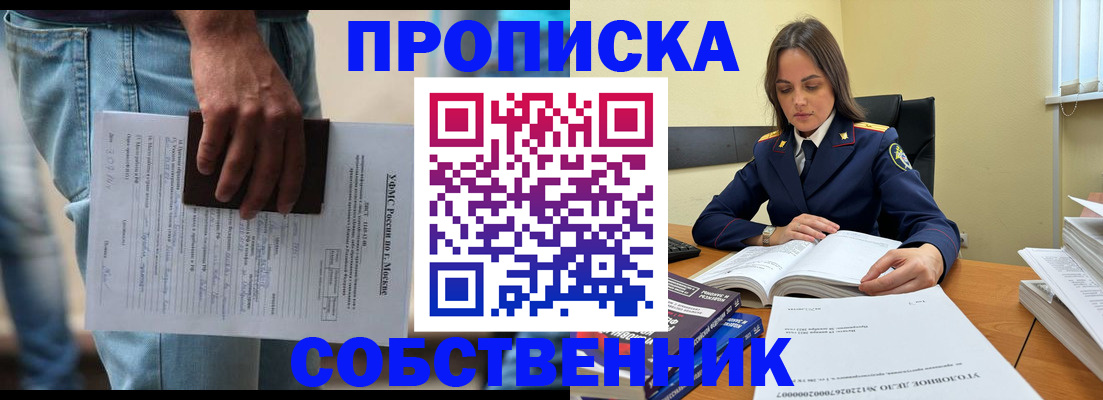 где прописаться в Самарской области