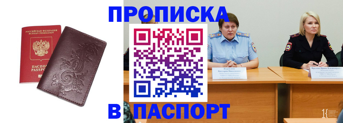 временная регистрация гарантия в Самарской области