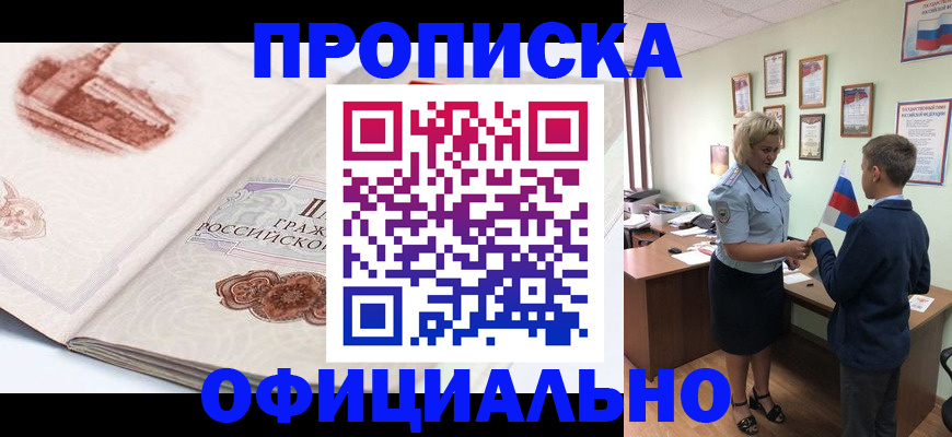 прописка иностранных граждан в Самарской области