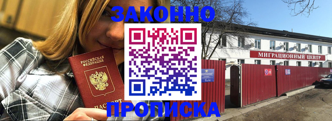 временная регистрация поиск в Самарской области
