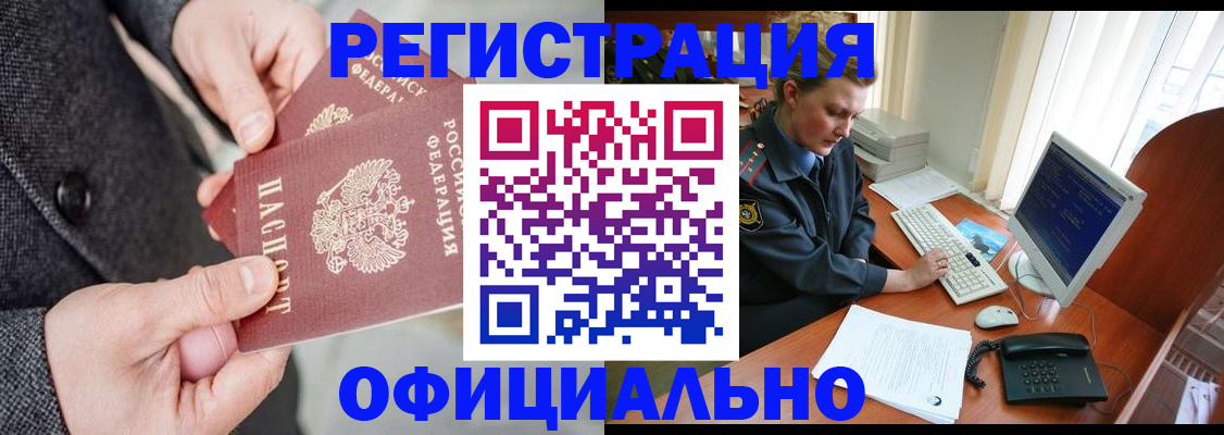 временная регистрация гарантия в Самарской области
