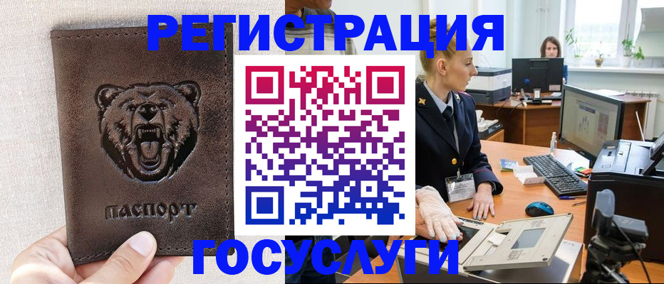 временная регистрация госуслуги в Самарской области