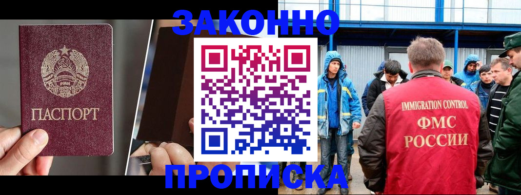 временная регистрация недорого в Самарской области